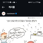 인스타<b>툰</b> 루니맘 아시는분 있으세요?ㅎㅎ