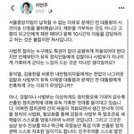 이재명 욕하는 <b>이언주</b>의원.