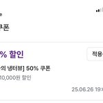 [군대] 쿠폰 받았다