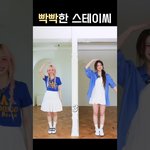 스테이씨 하이업 3대 디스