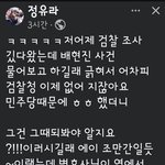 근데 검찰청이 없어지면 <b>검찰조사</b> 안받아도 되겠네요??