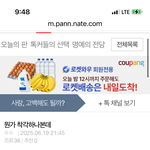 스토킹 변태<b>남녀들</b>이 코로나 검사키트에 환장해요