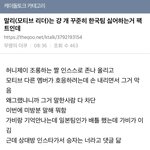 [댓글부탁해] 스우파 모티브있잖아 걔네 <b>범접</b> 싫어하는거같지않아?
