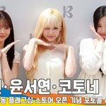 트리플에스 김유연·<b>윤서연</b>·코토네, 화이트룩으로 완성한 청순 하이틴...