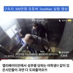 중국인들의 <b>시민</b>의식에 충격받은 외국 네티즌들 댓글 반응