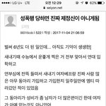 [방탈죄<b>송</b>] 펌)성폭행 당하게되면 정말로 제정신이 아니게됨......
