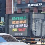 [이거봐야해] 당근 <b>본사</b> 트럭 시위 ㄷㄷ