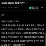 도대체 <b>쿄</b><b>카</b>가 왜 좋은겨?