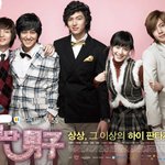 [댓글부탁해] <b>드라마</b> 꽃보다남자 본 사람 들어와봐