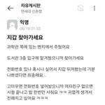 [웃픽] <b>연대</b> 에타 근황