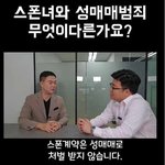 [웃픽] 성매매와 스폰 차이점..<b>jpg</b>