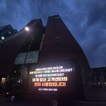 고객센터 직원입니다. 불합리한 <b>연차</b> 사용 거부에 당근 본사로 트럭시위...