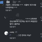 경상도 사람들 <b>조카</b>