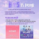 [군대] HOME 다운 <b>총공</b> 밤 11시