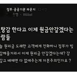 빚<b>탕감</b>.직장인 블라인드 반응