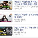 지금 우리<b>세대</b>가 부모님보다 가난한 <b>세대</b>래
