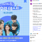 <b>사계</b> 보는 사람 이거 해봐