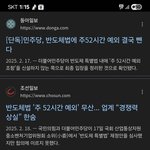 민주당이 반도체를 죽일려는 이유
