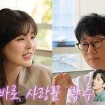 이선빈, 이광수 스윗 문자에 행복→통화하다 폭발 직전 [<b>RE</b>:뷰]