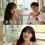 열애 비화 "이상형 고백? 먼저 <b>대시</b>한 건 그"[지편한세상]