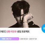 "0728" 신화 이민우 생일 축하 위한 깜짝 이벤트