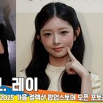 [드루와] 아이브 레이, CG 같은 미모에 심장이 멈춰 [뉴스엔TV]