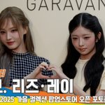 [드루와] 아이브 리즈·레이, 치즈랑 딸기랑 같이 나왔어요 (발렌티노...