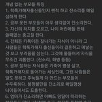 <b>개념</b>없는 부모들 특징