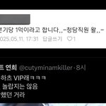 이 남돌 돈 ㅈㄴ 잘<b>버네</b> ㄷㄷㄷ ㅋㅋ