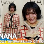 나나, 초록 스타킹 하나로 룩을 찢었다 [뉴스엔<b>TV</b>]