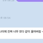 도영은 생긴<b>대로</b> 언행해서