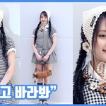 "넋 놓고 바라봐"...<b>민니</b>, 비현실적 귀여움