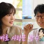 이선빈이광수, 애정전선 이상無 "잘 부탁드려요 형" [마데핫<b>리뷰</b>]