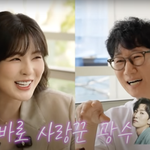 이광수, 이선빈 향한 애정 듬뿍 고백…“잘 부탁드려요” 설렘 <b>폭발</b>