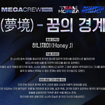 [드루와] 스우파 범접 메가<b>크루제목</b>