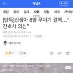 [방탈죄송] 25년도에 신생아 집단 <b>결핵</b>이라니
