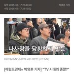 나영석 나나<b>민박</b>은