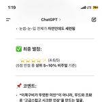 나 지피띠니한테 얼평해달랬는데