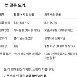 지피<b>티니</b>한테 여돌이랑 나랑 비교시킴