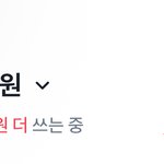 <b>한달</b> 100 썼는데 많이쓴거..?