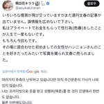 아스카 <b>키라라</b> 입장문 올렸네