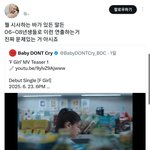 [드루와] <b>전소연</b> 프로듀싱 그룹 티저 반응