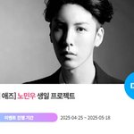 "0529" <b>노민우</b> 생일 축하 위한 깜짝 이벤트