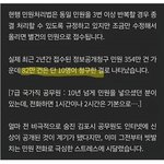 [웃픽] 우리나라가 <b>민원</b>이 많은 이유.jpg