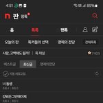 [하고싶은말] <b>소름</b>끼쳐..내가 일어나서 판보니깐