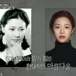 고윤정인줄‥<b>박정수</b>, 20대 때 미모 “단아+서구적”(전현무계획2)[결정적장면]