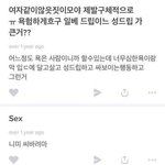 [댓글부탁해] 근데 선우 <b>에스크</b>가 그렇게나 잘못한거임???