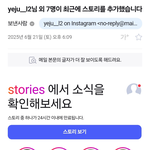 yeju<b>씨</b> 누구세요? emaik 스토킹처벌로 ecrm신고