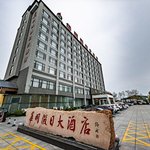 [중국여행] 중국 <b>지안</b> 호텔