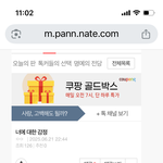 질투녀들이 쓴 <b>사칭</b>글 좀 봐 쪽팔려